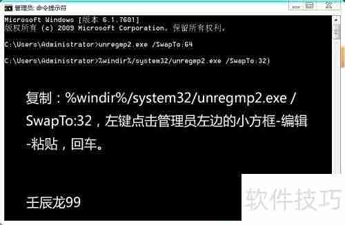 Windows Media Player设为64位