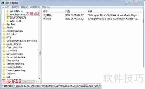 Windows Media Player设为64位