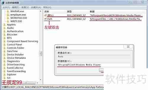 Windows Media Player设为64位