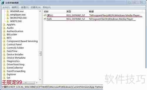 Windows Media Player设为64位