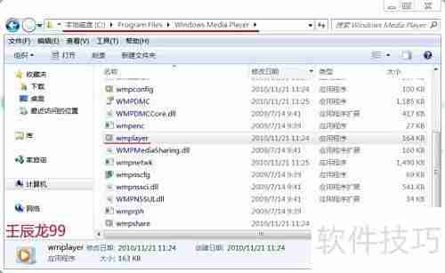 Windows Media Player设为64位