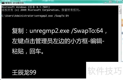 Windows64位设置教程