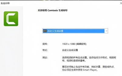 Camtasia导出GIF方法