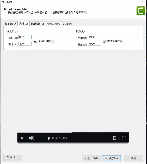 Camtasia导出GIF方法