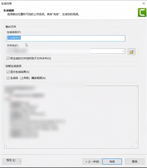Camtasia导出GIF方法