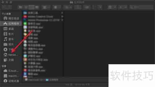 苹果笔记本文件管理器打开方法