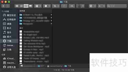 苹果笔记本文件管理器打开方法