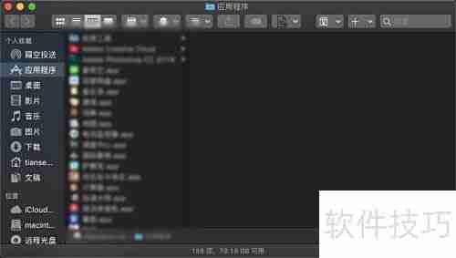 苹果笔记本文件管理器打开方法