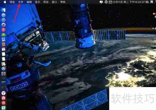 苹果笔记本文件管理器打开方法