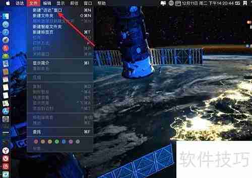 苹果笔记本文件管理器打开方法