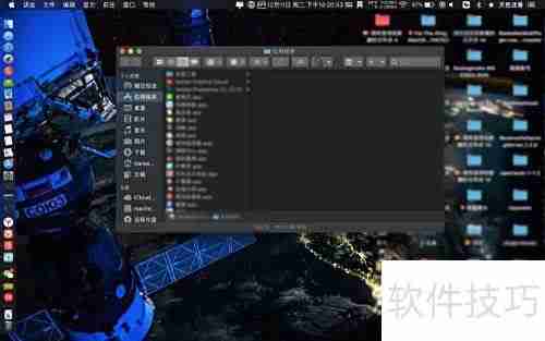 苹果笔记本文件管理器打开方法