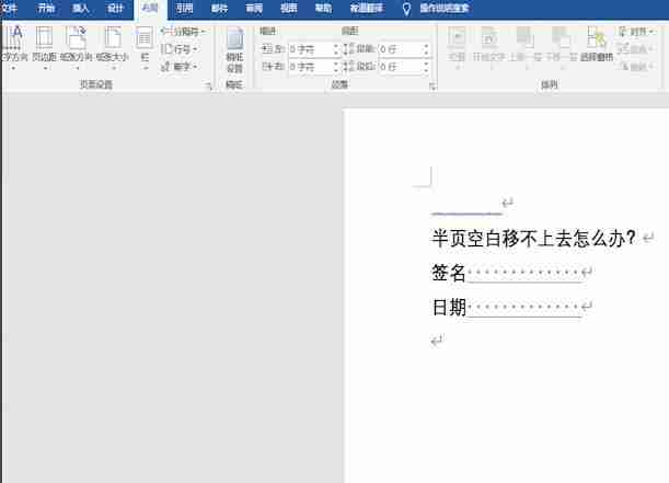 word半页空白移不上去如何解决
