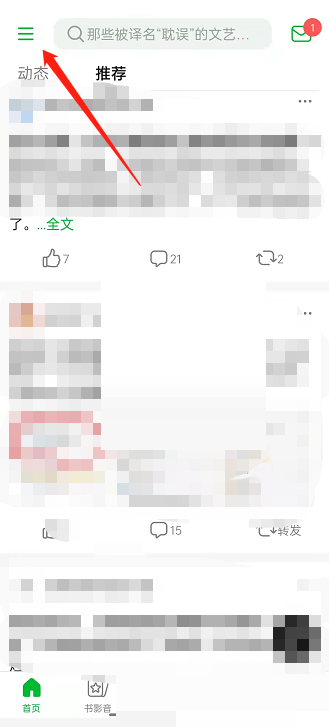 豆瓣豆列怎么查看？收藏豆列方法详解