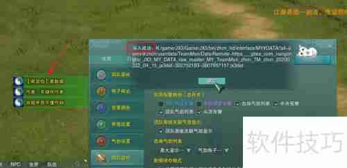 剑三茗伊Buff监控导入教程