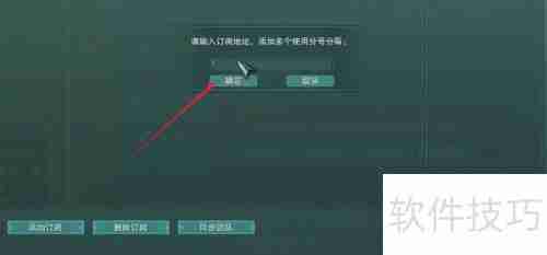 剑三茗伊Buff监控导入教程