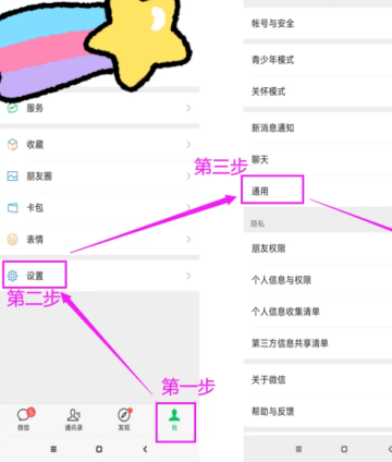微信分付借款记录怎么删除 微信分付借款记录怎么查