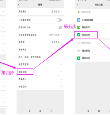 微信分付借款记录怎么删除 微信分付借款记录怎么查