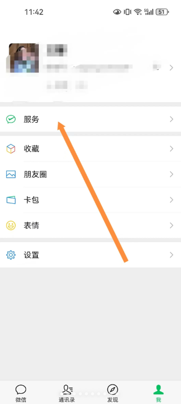 微信分付借款记录怎么删除 微信分付借款记录怎么查