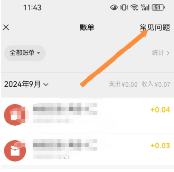 微信分付借款记录怎么删除 微信分付借款记录怎么查