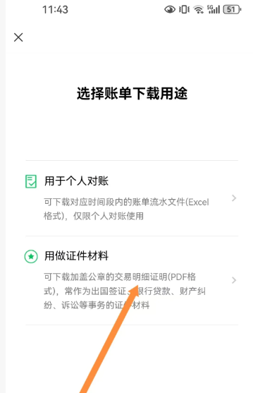 微信分付借款记录怎么删除 微信分付借款记录怎么查