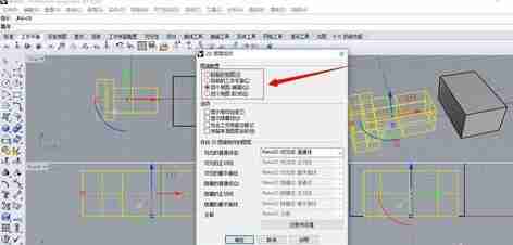 Rhino三维模型如何导出二维图形