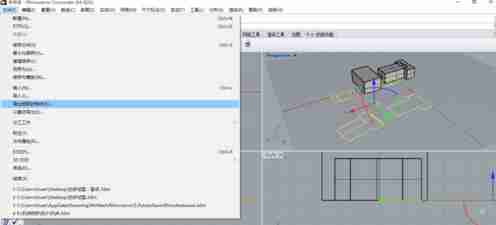 Rhino三维模型如何导出二维图形