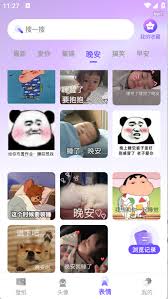 壁纸多多收藏图片方法详解