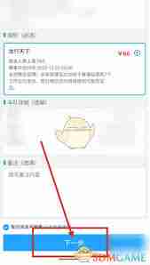 行者app如何报名比赛