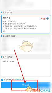 行者App报名比赛教程详解