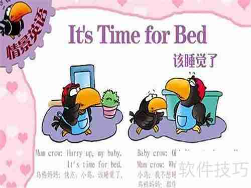 It is time for用法解析