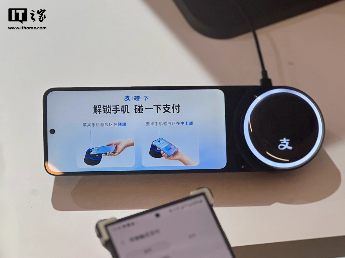 今日起坐电梯用“支付宝碰一下”抢 1 亿元红包