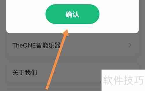 小叶子钢琴账号注销指南