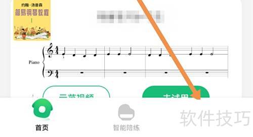 小叶子钢琴账号怎么注销？