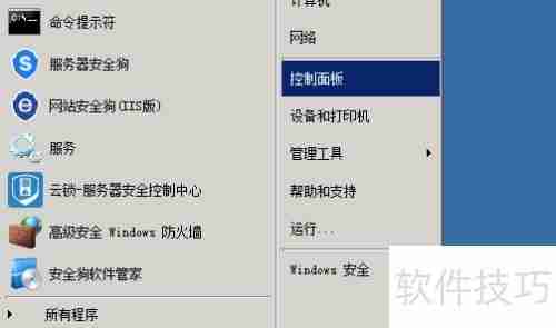 WIN2008服务器日志查找方法