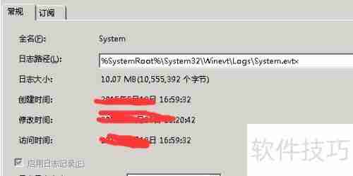 WIN2008服务器日志查找方法