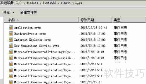 WIN2008服务器日志查找方法