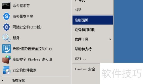 WIN2008服务器日志查看方法详解