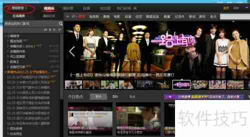 设置搜狐影音自动播放视频