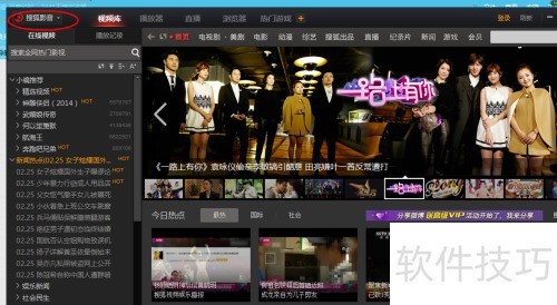 搜狐影音自动播放设置教程