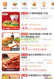 美团拼好饭为何如此便宜