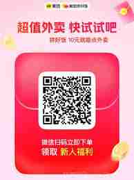 美团拼好饭为何如此便宜