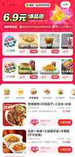 美团拼好饭为何如此便宜