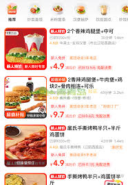 美团拼好饭为何价格低？