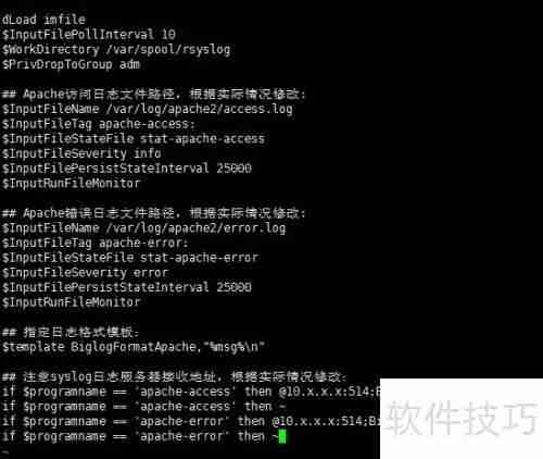 Apache日志同步至日志服务器