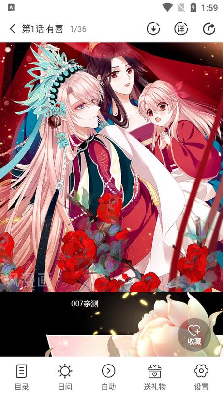 飒漫画切换账号教程及多账号管理方法