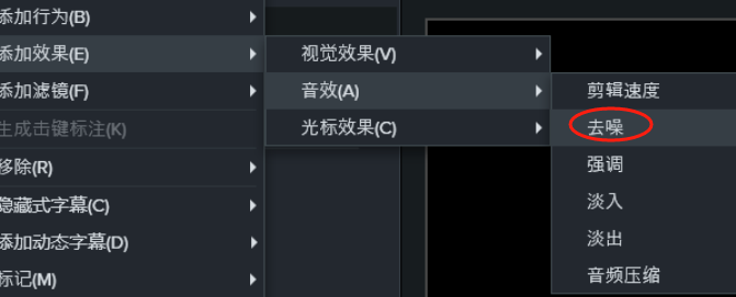 Camtasia降噪数值调多少
