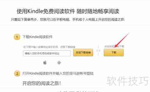 Kindle PC版下载与使用指南
