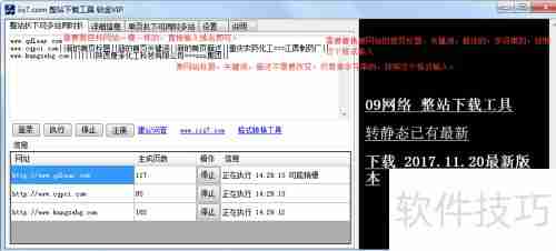 IIS7整站下载建站指南