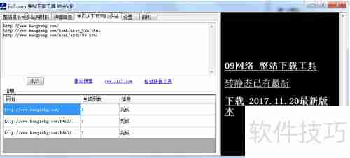 IIS7整站下载建站指南