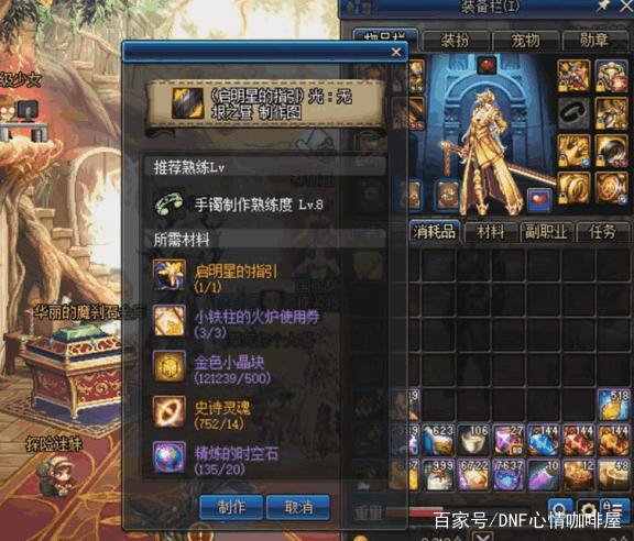 DNF助手显示异常？旭旭宝宝战斗力无法加载解决方法！